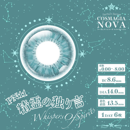 PERFECT SERIES COSMAGIA NOVA 1DAY PN11 WHISPERS OF SPIRITS(1BOX 6SHEETS) 1