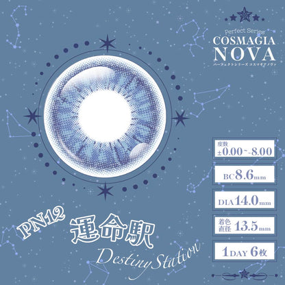 PERFECT SERIES COSMAGIA NOVA 1DAY PN12 DESTINY STAITION(1BOX 6SHEETS) 1