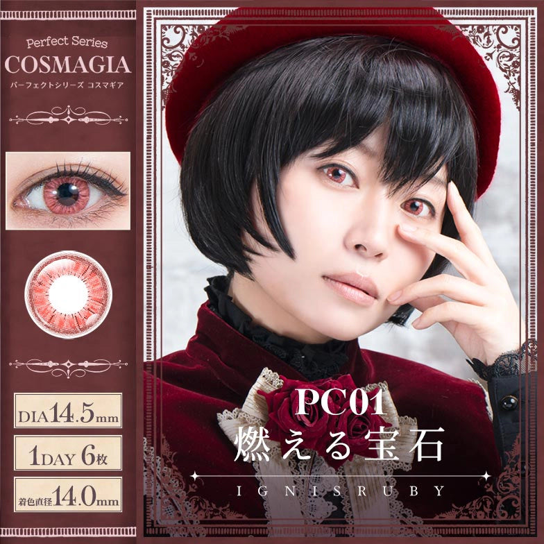 PERFECT SERIES COSMAGIA 1DAY PC01 IGNIS RUBY(1BOX 6SHEETS) MAIN IMAGE