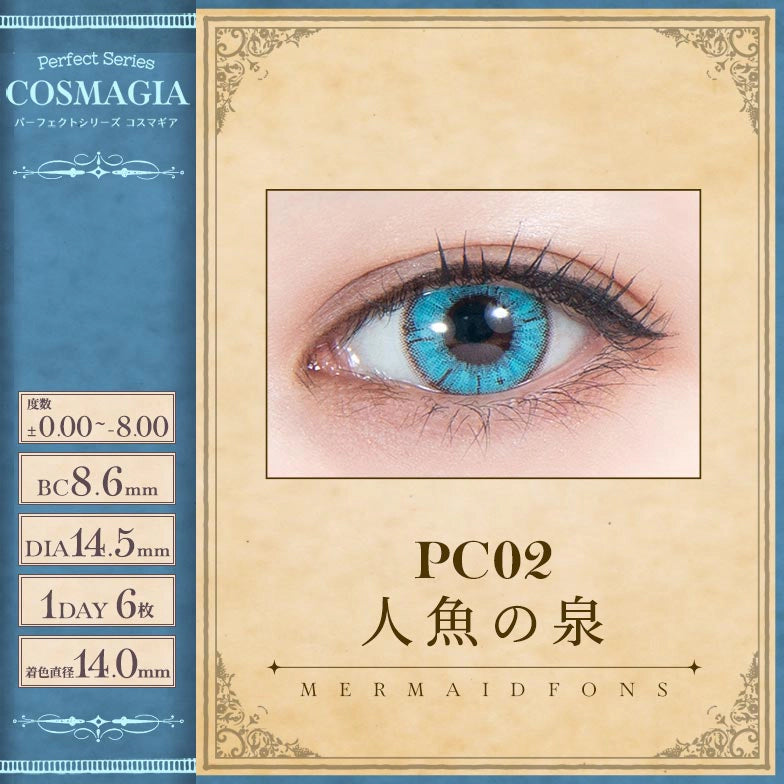 PERFECT SERIES COSMAGIA 1DAY PC02 MERMAID FONS(1BOX 6SHEETS) 0