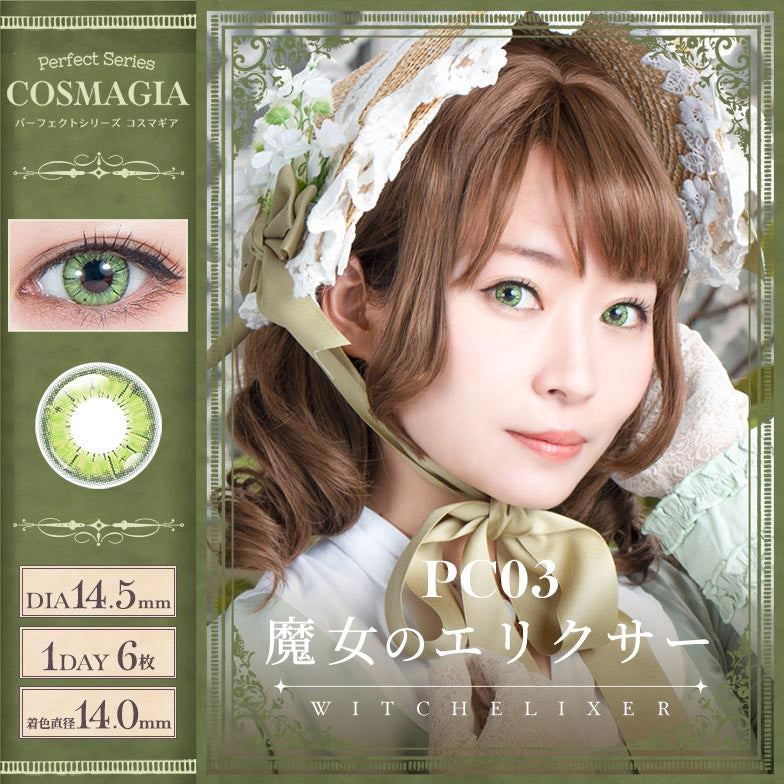PERFECT SERIES COSMAGIA 1DAY PC03 WITCH ELIXER(1BOX 6SHEETS) MAIN IMAGE