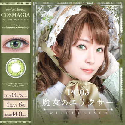 PERFECT SERIES COSMAGIA 1DAY PC03 WITCH ELIXER(1BOX 6SHEETS) MAIN IMAGE