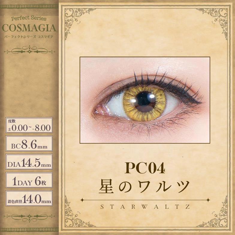 PERFECT SERIES COSMAGIA 1DAY PC04 STAR WALTZ(1BOX 6SHEETS) 0
