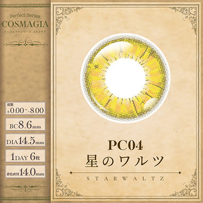 PERFECT SERIES COSMAGIA 1DAY PC04 STAR WALTZ(1BOX 6SHEETS) 1