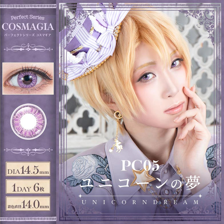 PERFECT SERIES COSMAGIA 1DAY PC05 UNICORN DREAM(1BOX 6SHEETS) MAIN IMAGE