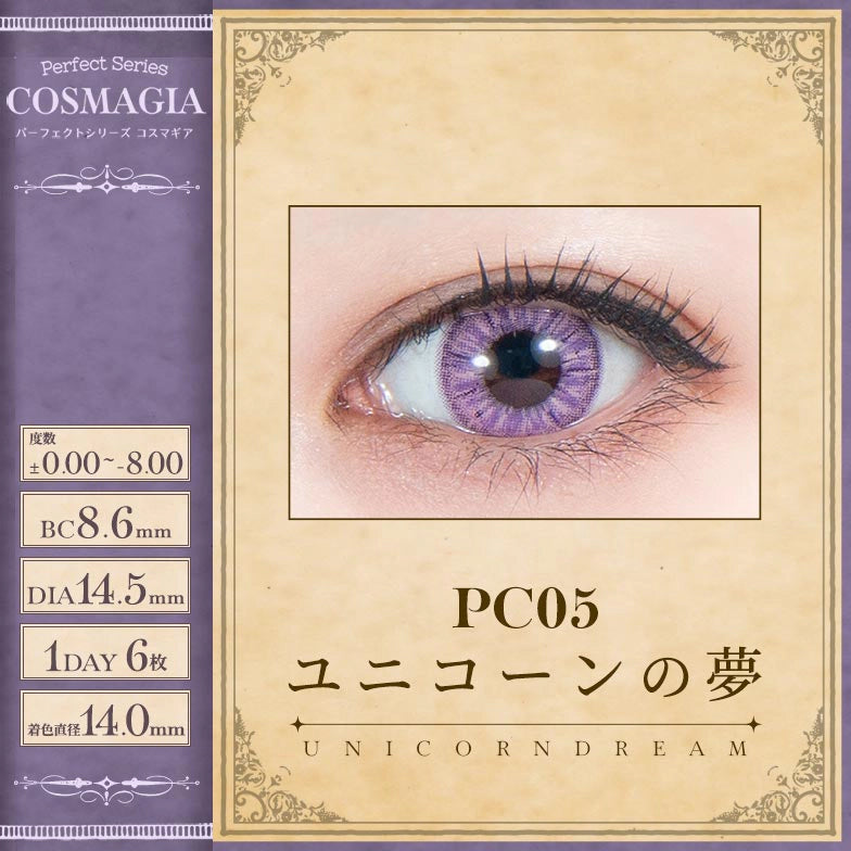 PERFECT SERIES COSMAGIA 1DAY PC05 UNICORN DREAM(1BOX 6SHEETS) 0