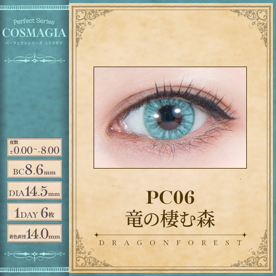 PERFECT SERIES COSMAGIA 1DAY PC06 DRAGON FOREST(1BOX 6SHEETS) 0