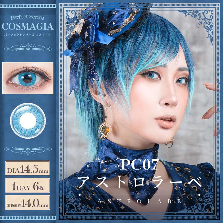 PERFECT SERIES COSMAGIA 1DAY PC07 ASTROLABE(1BOX 6SHEETS) MAIN IMAGE