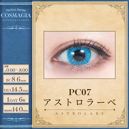 PERFECT SERIES COSMAGIA 1DAY PC07 ASTROLABE(1BOX 6SHEETS) 0