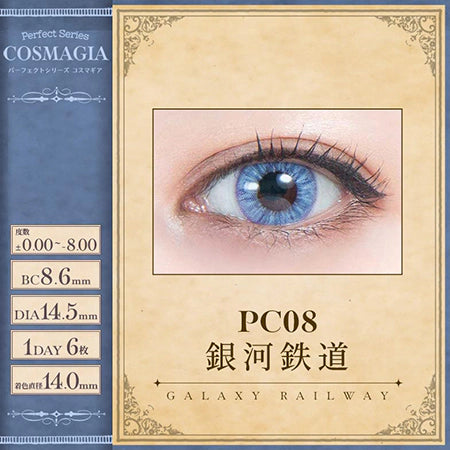 PERFECT SERIES COSMAGIA 1DAY PC08 GALAXY RAILWAY(1BOX 6SHEETS) 0