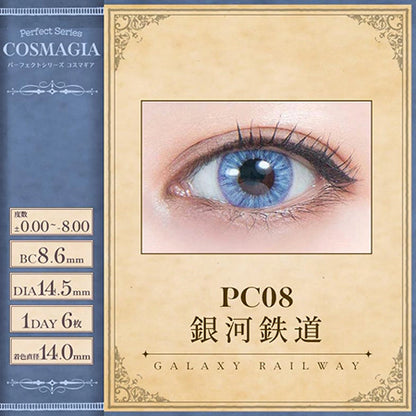 PERFECT SERIES COSMAGIA 1DAY PC08 GALAXY RAILWAY(1BOX 6SHEETS) 0