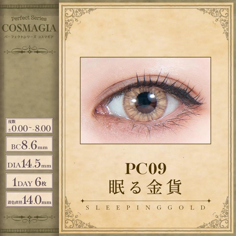 PERFECT SERIES COSMAGIA 1DAY PC09 SLEEPING GOLD(1BOX 6SHEETS) 0