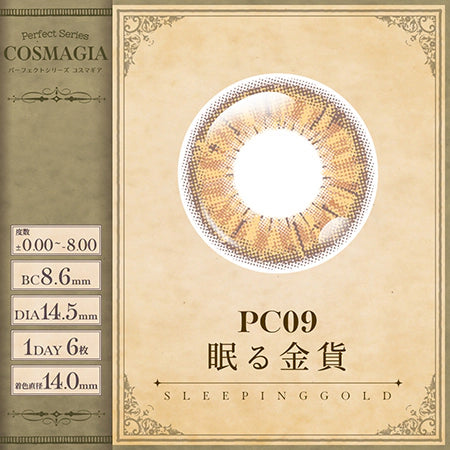 PERFECT SERIES COSMAGIA 1DAY PC09 SLEEPING GOLD(1BOX 6SHEETS) 1