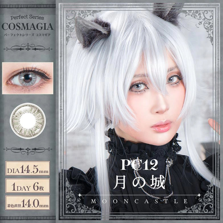 PERFECT SERIES COSMAGIA 1DAY PC12 MOON CASTLE(1BOX 6SHEETS) MAIN IMAGE