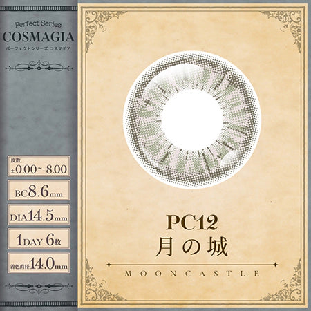 PERFECT SERIES COSMAGIA 1DAY PC12 MOON CASTLE(1BOX 6SHEETS) 1