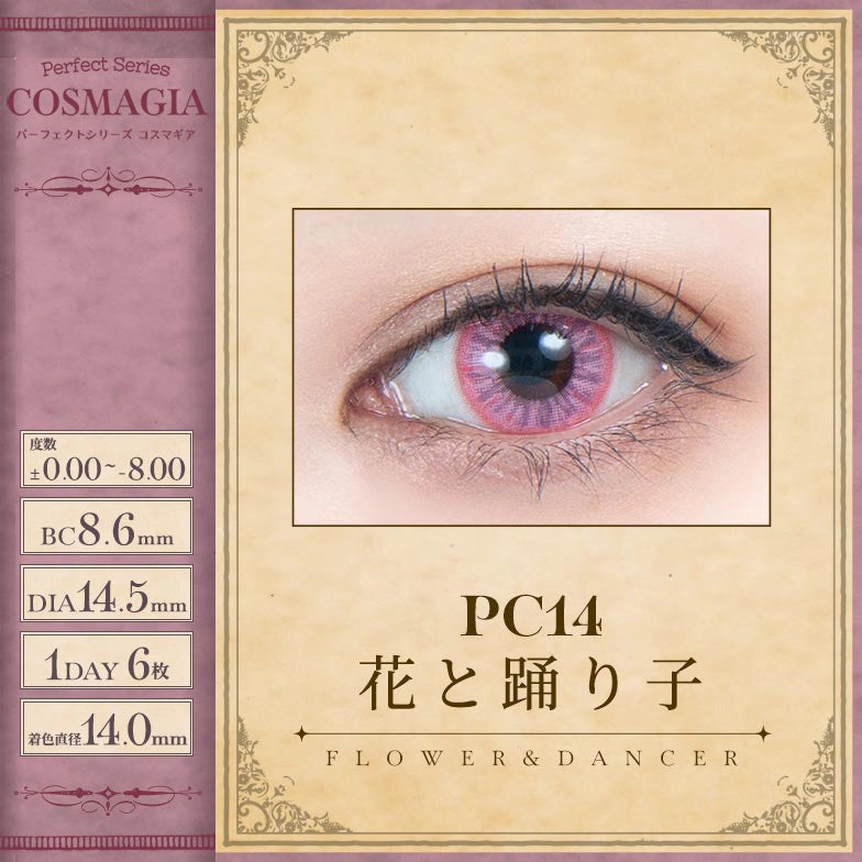 PERFECT SERIES COSMAGIA 1DAY PC14 FLOWER and DANCER(1BOX 6SHEETS) 0