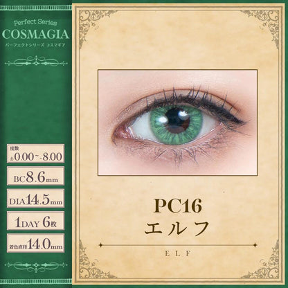 PERFECT SERIES COSMAGIA 1DAY PC16 ELF(1BOX 6SHEETS) 0