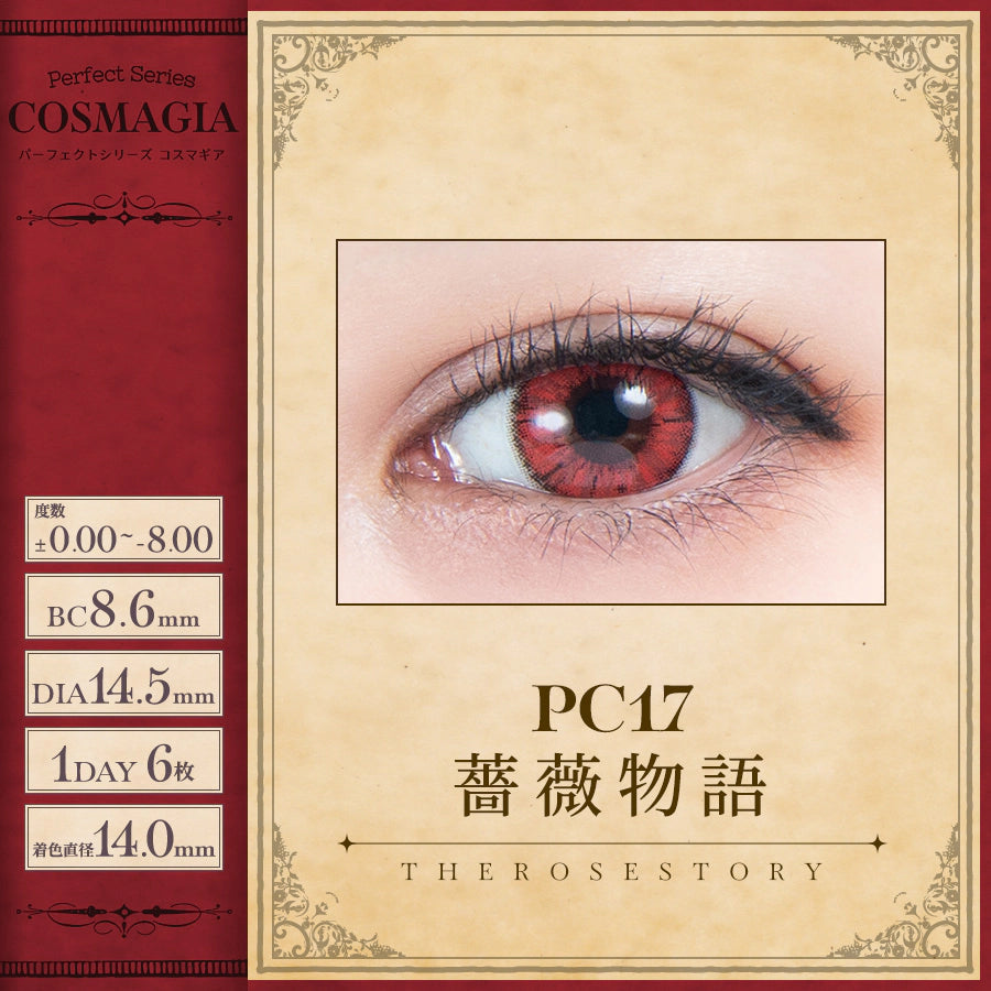 PERFECT SERIES COSMAGIA 1DAY PC17 THE ROSE STORY(1BOX 6SHEETS) 0