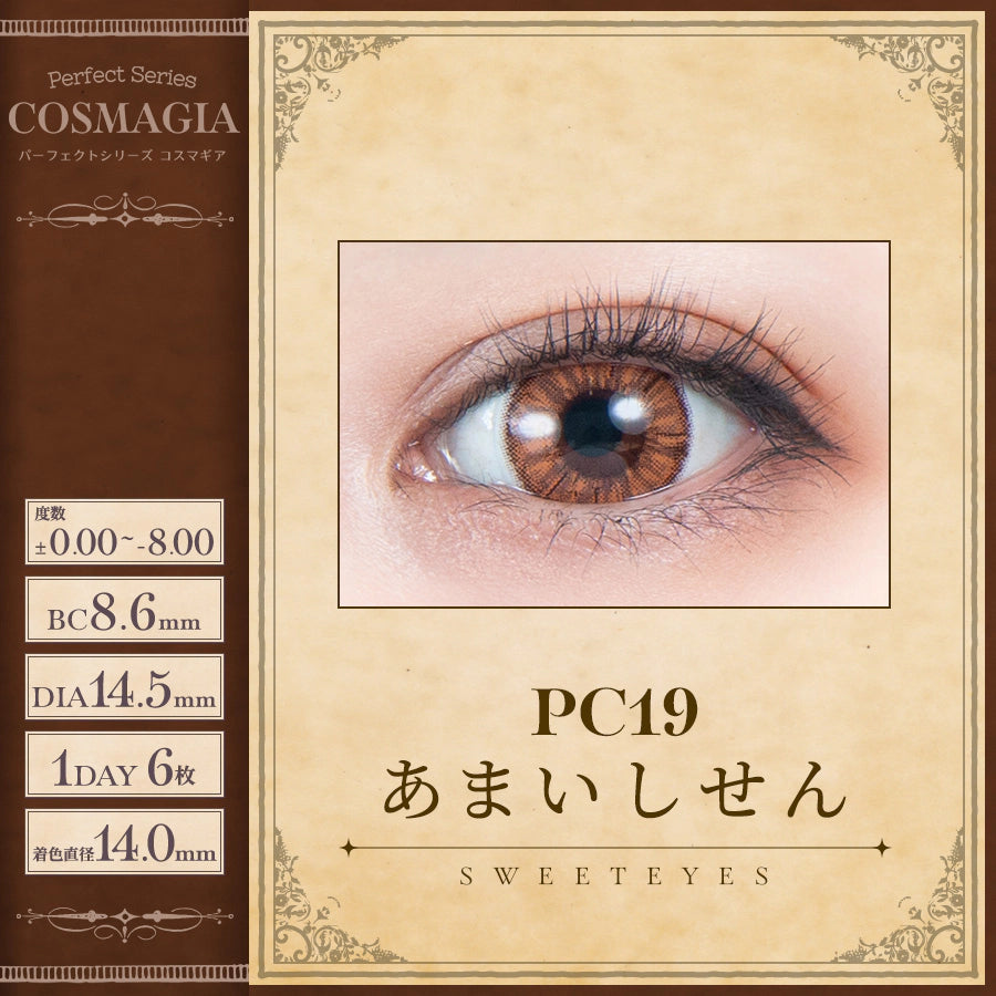 PERFECT SERIES COSMAGIA 1DAY PC19 SWEET EYES(1BOX 6SHEETS) 0
