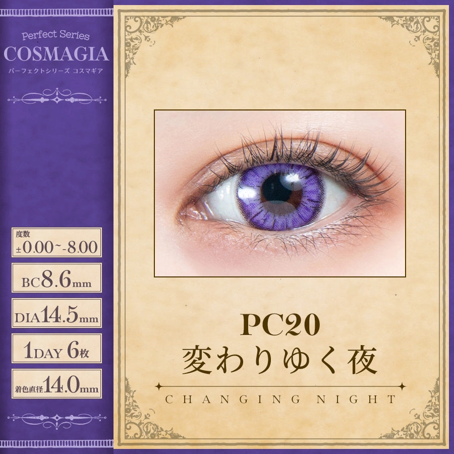 PERFECT SERIES COSMAGIA 1DAY PC20 CHANGING NIGHT(1BOX 6SHEETS) 0