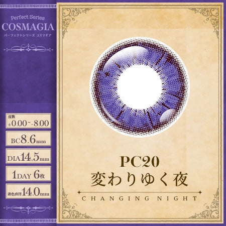 PERFECT SERIES COSMAGIA 1DAY PC20 CHANGING NIGHT(1BOX 6SHEETS) 1