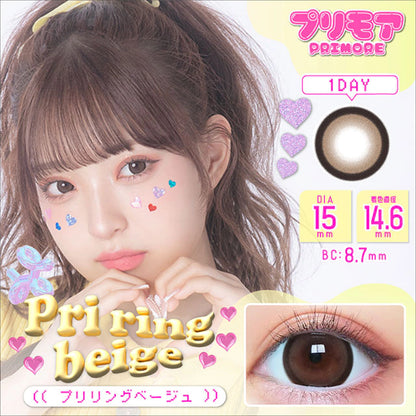 PRIMORE 1DAY PRI RING BEIGE(1BOX 10SHEETS) MAIN IMAGE