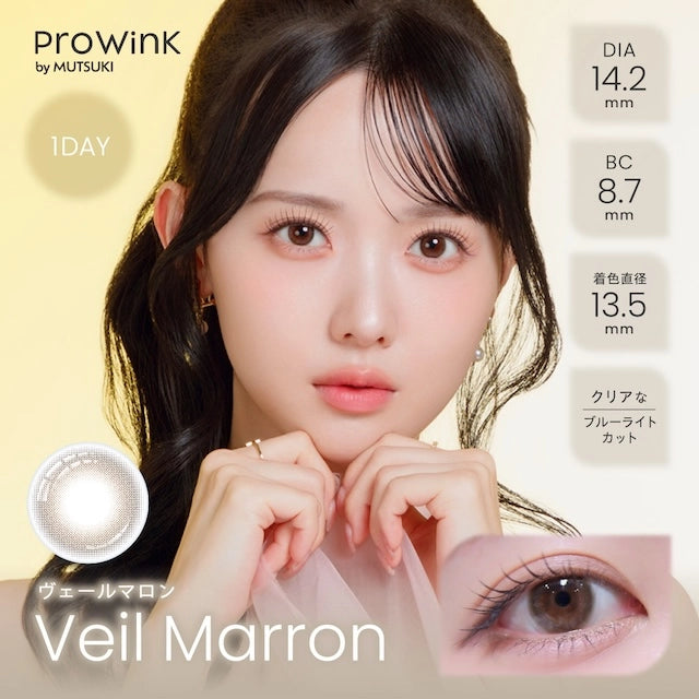 PROWINK by MUTSUKI 1DAY VEIL MARRON(1BOX 10SHEETS) MAIN IMAGE