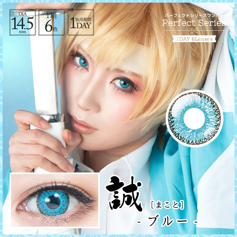 PERFECT SERIES 1DAY MAKOTO BLUE(1BOX 6SHEETS) MAIN IMAGE