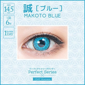 PERFECT SERIES 1DAY MAKOTO BLUE(1BOX 6SHEETS) 0
