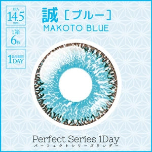 PERFECT SERIES 1DAY MAKOTO BLUE(1BOX 6SHEETS) 1