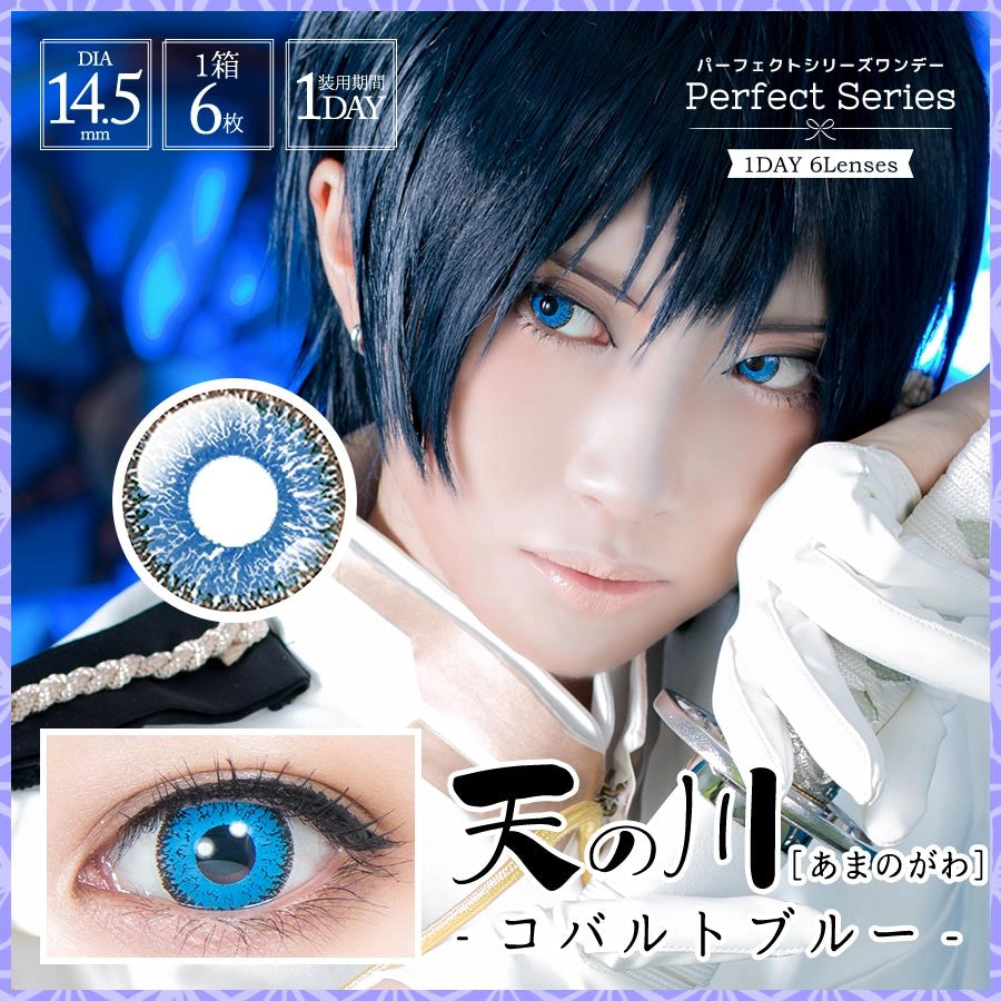 PERFECT SERIES 1DAY COBALT BLUE(1BOX 6SHEETS) MAIN IMAGE