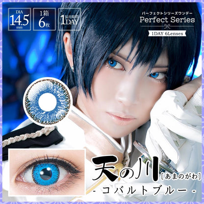 PERFECT SERIES 1DAY COBALT BLUE(1BOX 6SHEETS) MAIN IMAGE