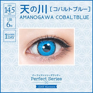 PERFECT SERIES 1DAY COBALT BLUE(1BOX 6SHEETS) 0