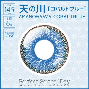 PERFECT SERIES 1DAY COBALT BLUE(1BOX 6SHEETS) 1