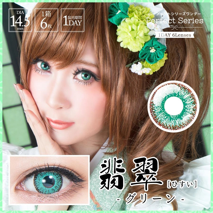 PERFECT SERIES 1DAY HISUI GREEN(1BOX 6SHEETS) MAIN IMAGE