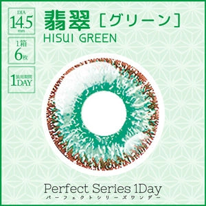 PERFECT SERIES 1DAY HISUI GREEN(1BOX 6SHEETS) 1