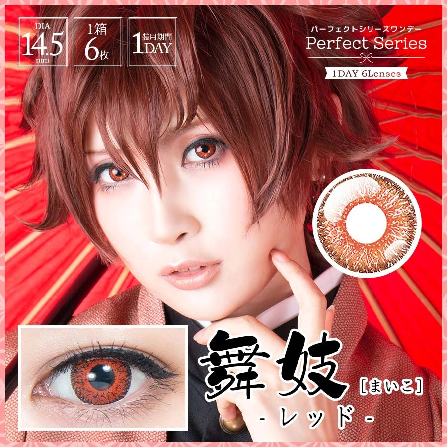 PERFECT SERIES 1DAY MAIKO RED(1BOX 6SHEETS) MAIN IMAGE