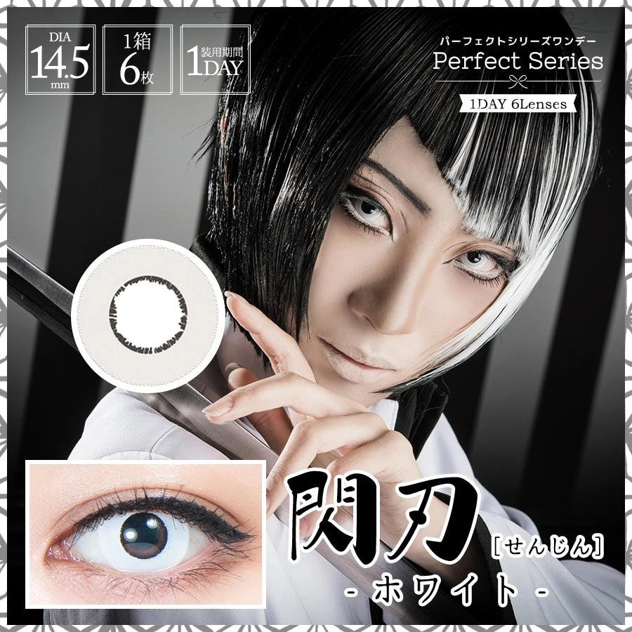 PERFECT SERIES 1DAY SENJIN WHITE(1BOX 6SHEETS) MAIN IMAGE