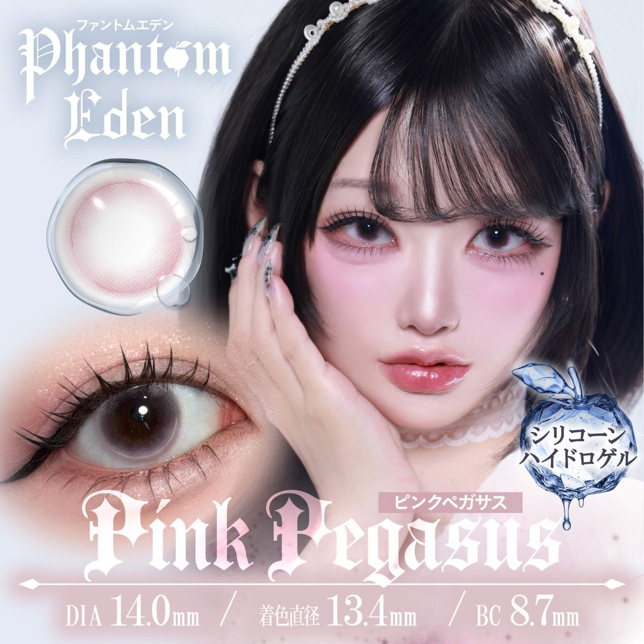 PHANTOM EDEN 1DAY PINK PEGASUS(1BOX 10SHEETS) MAIN IMAGE