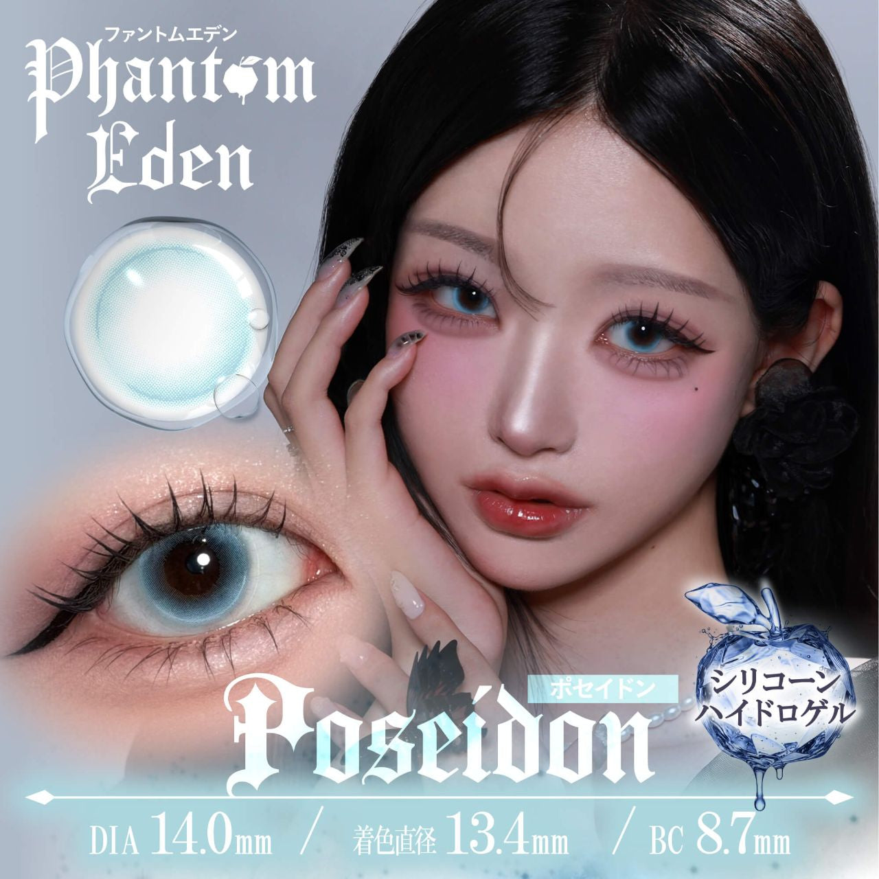 PHANTOM EDEN 1DAY POSEIDON(1BOX 10SHEETS) MAIN IMAGE