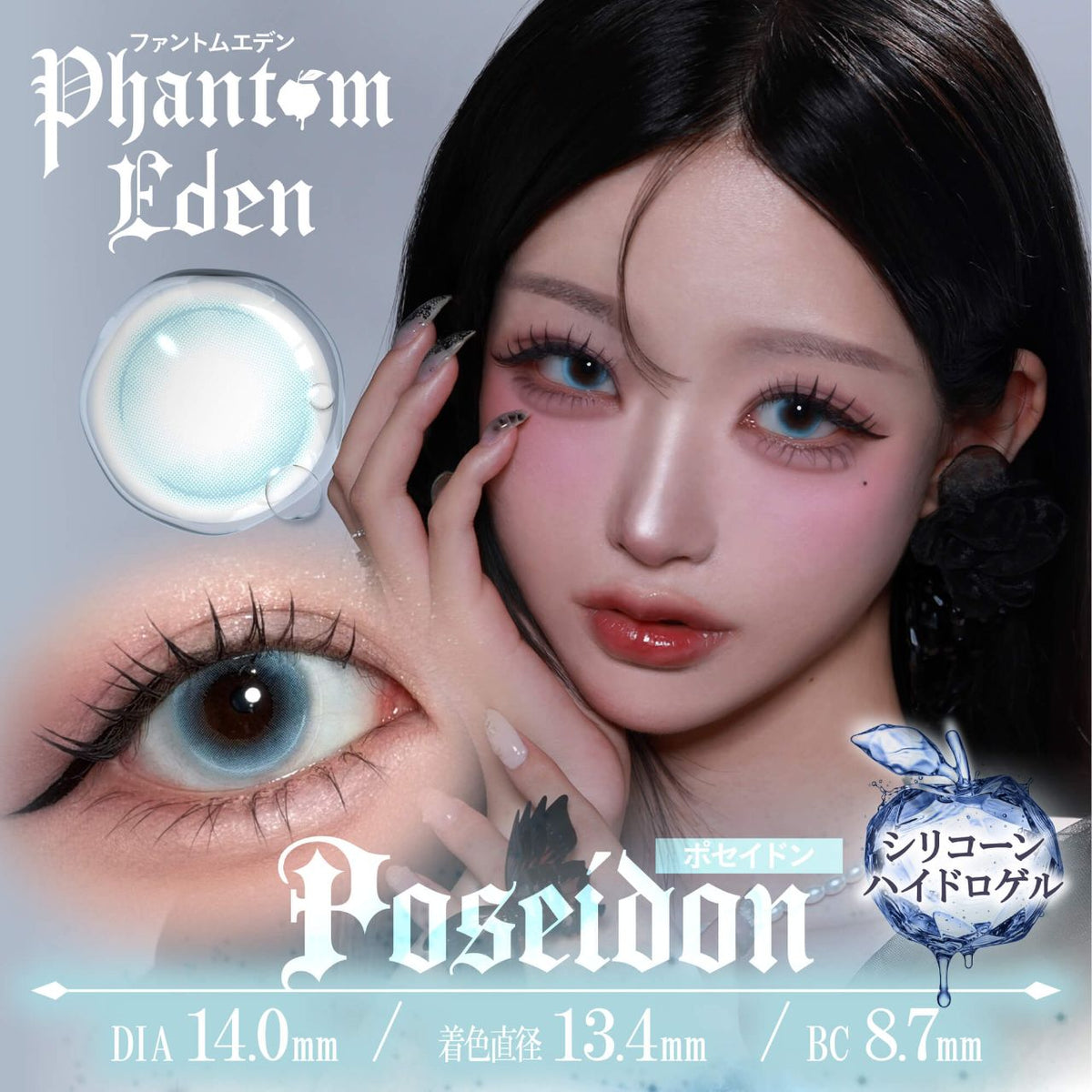 PHANTOM EDEN 1DAY POSEIDON(1BOX 10SHEETS) MAIN IMAGE