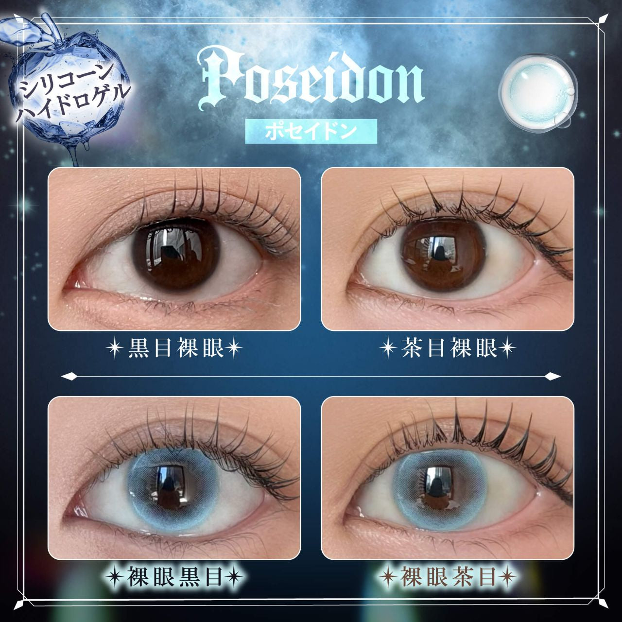 PHANTOM EDEN 1DAY POSEIDON(1BOX 10SHEETS) 0