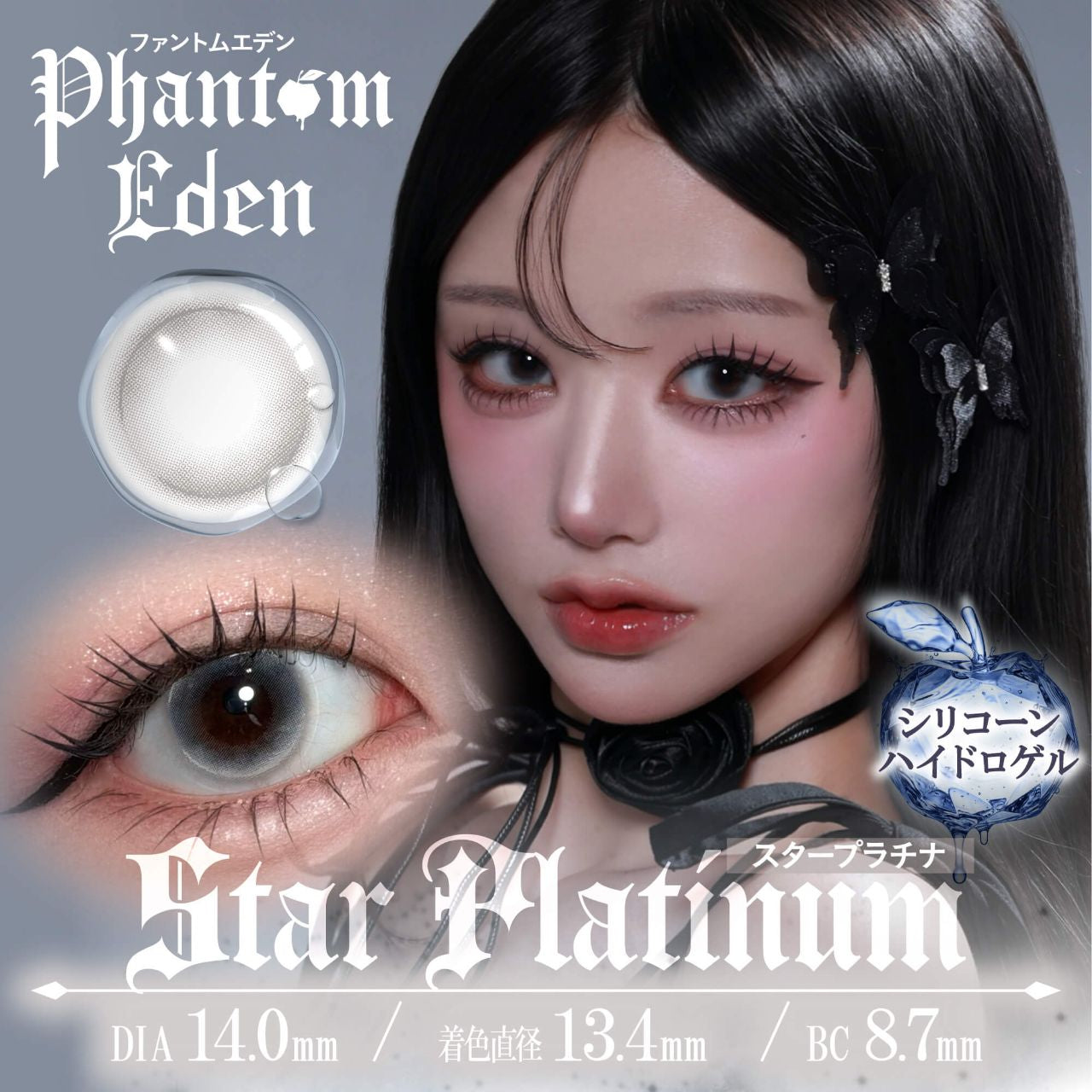 PHANTOM EDEN 1DAY STAR PLATINUM(1BOX 10SHEETS) MAIN IMAGE