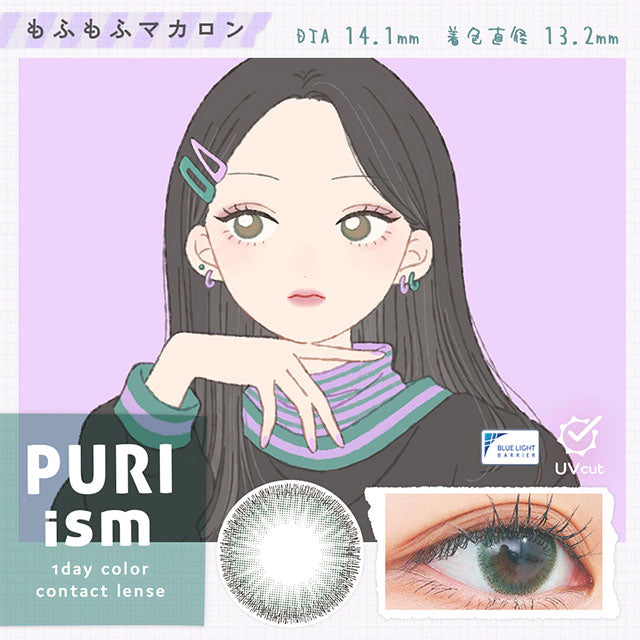 PURI ism 1DAY MOHUMOHU MACARON(1BOX 10SHEETS) MAIN IMAGE