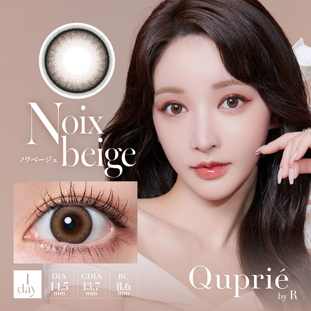 QUPRIE 1DAY NOIX BEIGE(1BOX 10SHEETS) MAIN IMAGE
