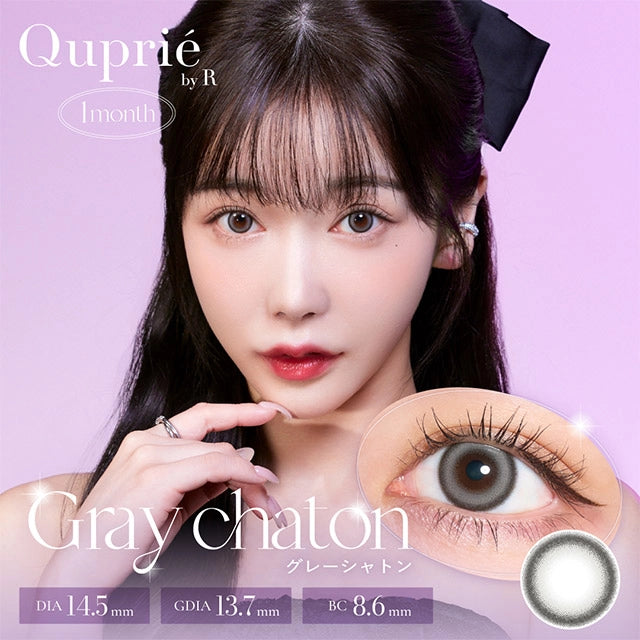 QUPRIE 1MONTH GRAY CHATON(1BOX 2SHEETS) MAIN IMAGE