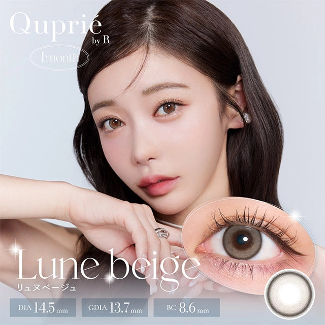 QUPRIE 1MONTH LUNE BEIGE(1BOX 2SHEETS) MAIN IMAGE