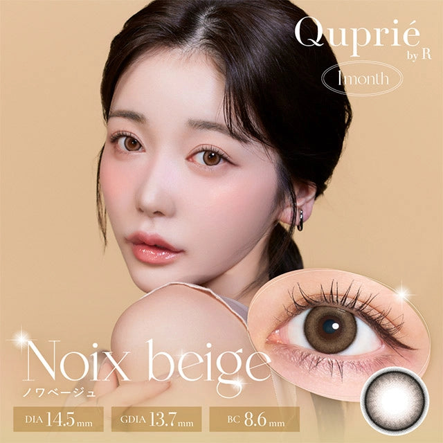 QUPRIE 1MONTH NOIX BEIGE(1BOX 2SHEETS) MAIN IMAGE
