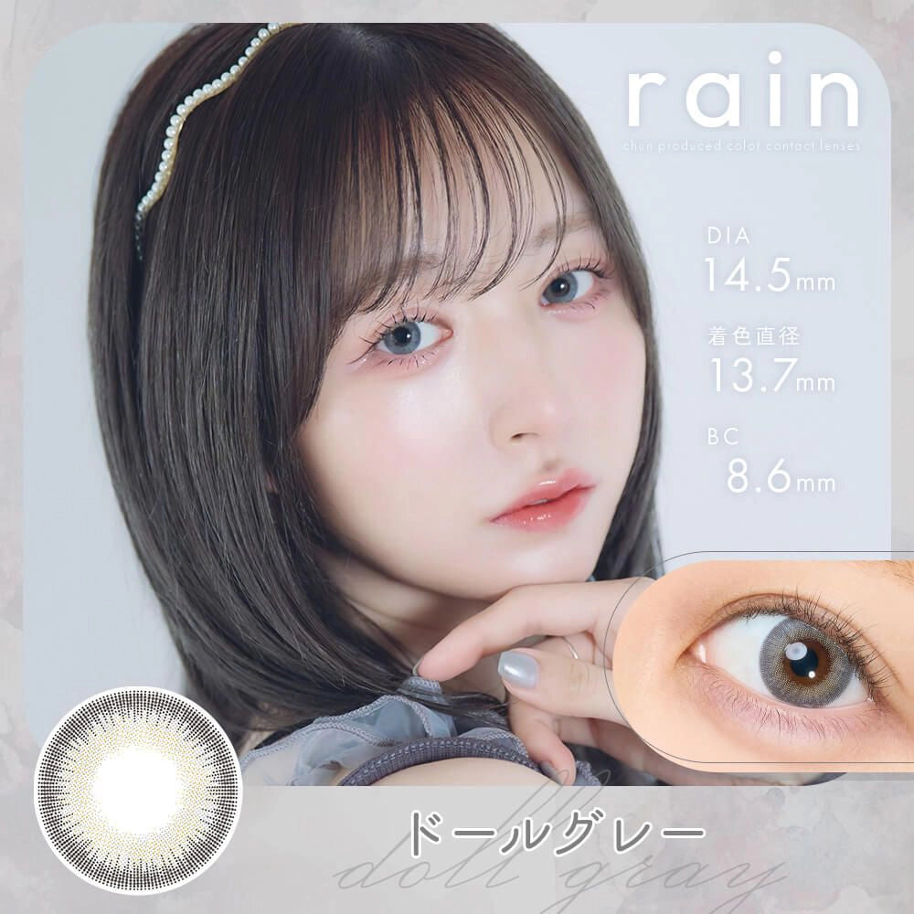 RAIN 1DAY DOLL GRAY(1BOX 10SHEETS) MAIN IMAGE