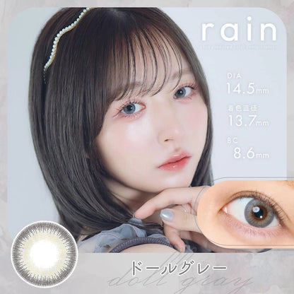 RAIN 1DAY DOLL GRAY(1BOX 10SHEETS) MAIN IMAGE